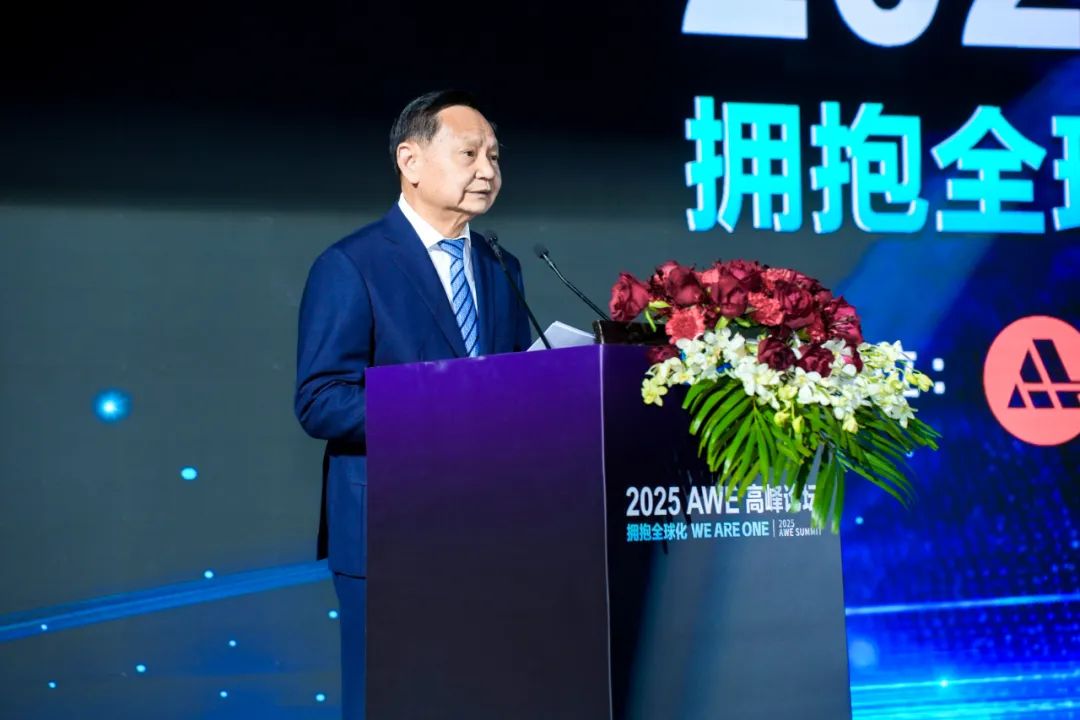 中國輕工業聯合會會長張崇和在2025AWE高峰論壇上的致辭