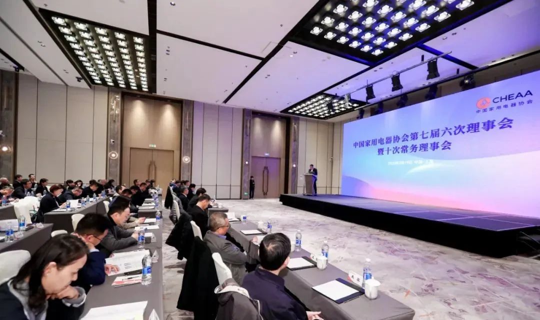 中國家用電器協會第七屆六次理事會暨十次常務理事會召開